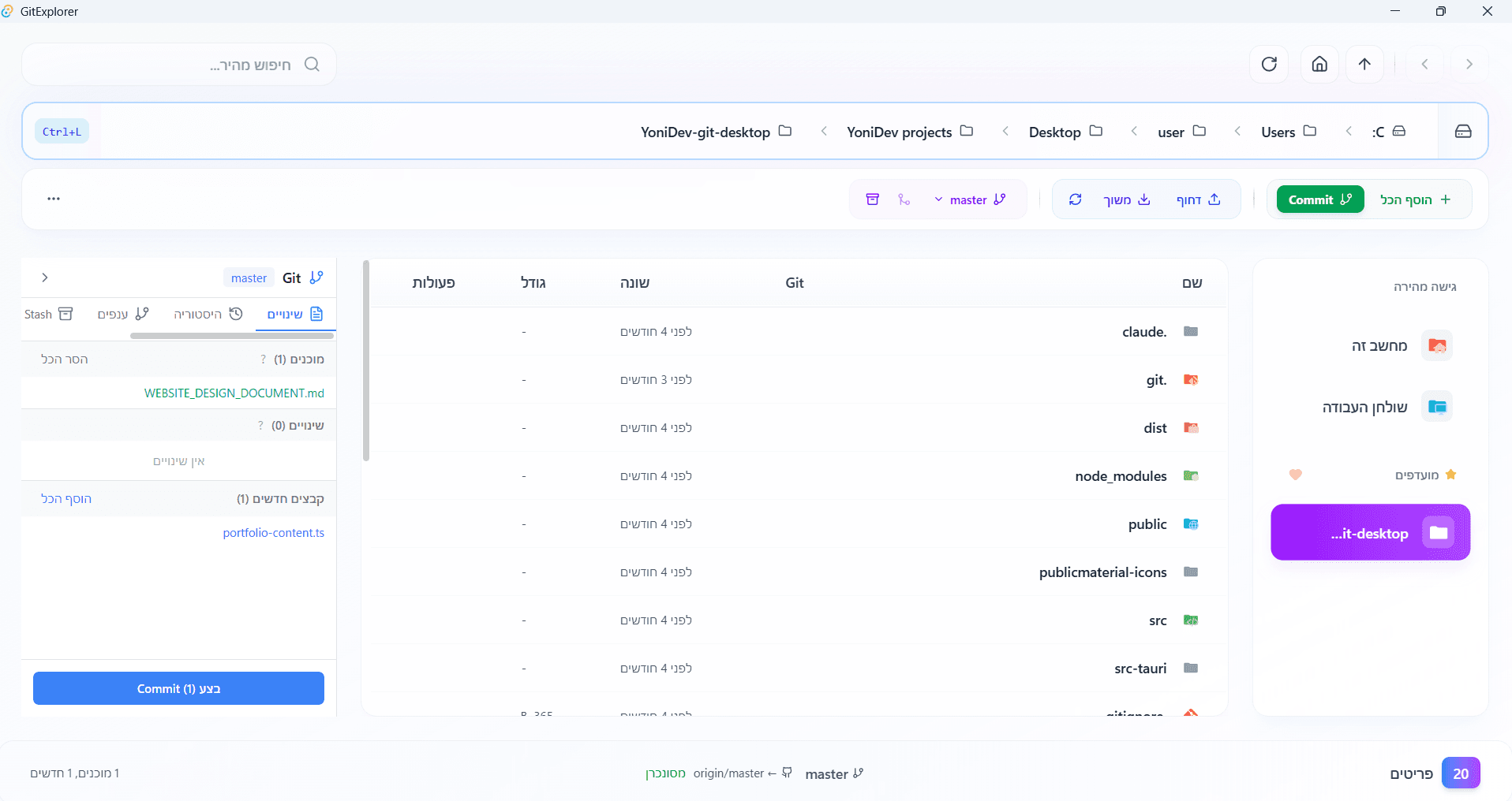 GitExplorer